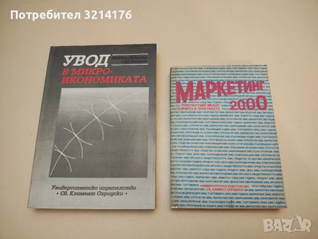 Бизнесстатистика - Димитър Дамгалиев, Жозеф Теллалян (2006), снимка 3 - Специализирана литература - 50684884