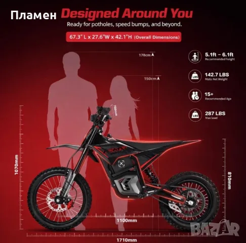 Нов!! Електрически Pit Bike Valtinsu EM-5 Pro 5600W 60V/27Ah 83 км.ч., снимка 10 - Друга електроника - 55827366