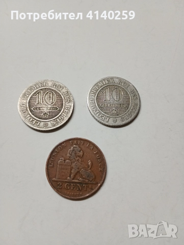 БЕЛГИЯ МОНЕТИ 10 САНТИМА 1961 1963 Г 5 САНТИМА 1905 Г 
