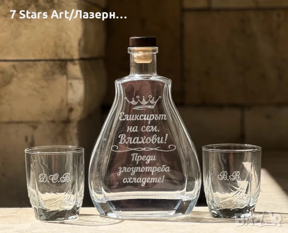 Гравирани комплекти бутилки  с чаши, снимка 10 - Чаши - 51258777