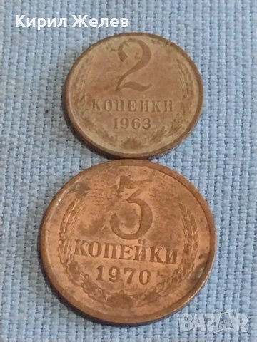 Лот монети 6 броя копейки СССР различни години и номинали за КОЛЕКЦИОНЕРИ 39319, снимка 4 - Нумизматика и бонистика - 44257478