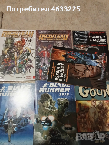 Комикси чисто нови, снимка 2 - Списания и комикси - 53087321