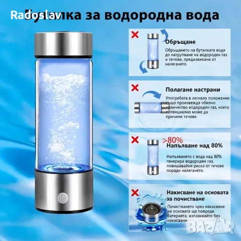 Иновативна преносима бутилка за водородна вода 420 мл (Rich Hydrogen Water Bottle), снимка 5 - Аксесоари за кухня - 55897651
