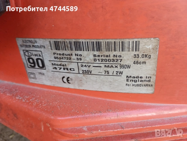 Хускварна на батерии, снимка 5 - Градинска техника - 53668640