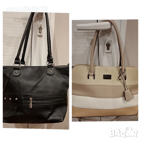 2 чанти=5евро