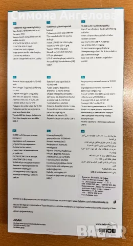 OPPO A6 Pro 5G + 🔋 ttec A1 PowerBank 10 000 mAh, снимка 3 - Други - 56262340
