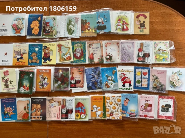 Голям лот от 151 бр. нови поздравителни картички (Maestro) – за всички поводи, снимка 5 - Други - 53003447