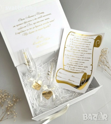 Подаръчни Кутии за Кумове, Покани За кумове, Чаши, Кум, Кума, снимка 2 - Покани - 53428951