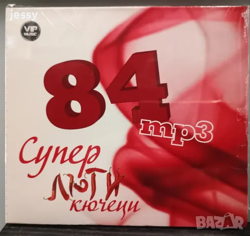 Ромски компилации - Колекция, снимка 11 - CD дискове - 44913559