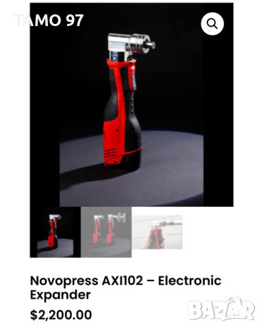 Novopress AXI 102 Акумулаторен експандер и Novopress ААP 102 акумулаторна преса, снимка 14 - Други инструменти - 42038740