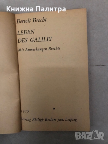 Leben des Galilei -Bertolt Brecht, снимка 2 - Художествена литература - 36096435