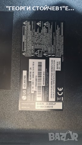 LG  42LN570S  С ГАРАНЦИЯ 1год., снимка 7 - Телевизори - 41646213