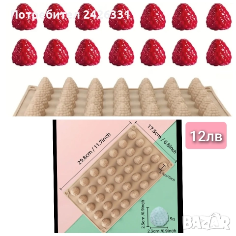 Форми, молдове за свещи и сапун, снимка 12 - Други - 52634107