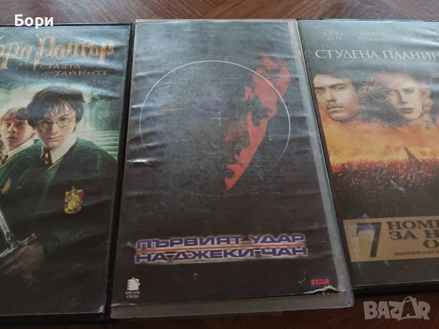 VHS Филми на видеокасети /6, снимка 3 - Други жанрове - 50292771