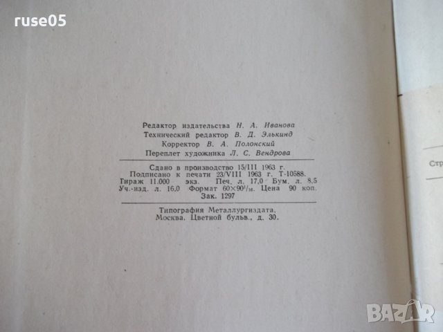 Книга "Заточка и доводка режущего инстр.-А.Каратыгин"-272с, снимка 12 - Специализирана литература - 39975671