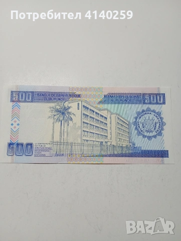 БУРИНДИ БАНКНОТА , снимка 3 - Нумизматика и бонистика - 53518574