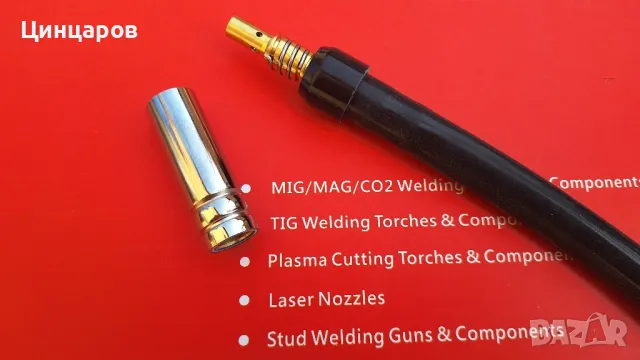 MB15 дюза газова цилиндрична