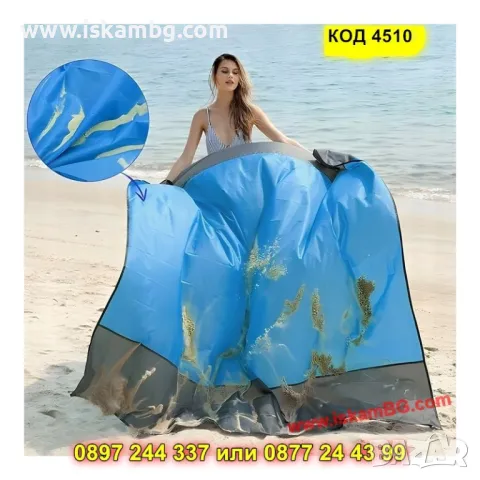 Постелка за плаж незадържаща пясък 200*140 см - КОД 4510, снимка 7 - Други стоки за дома - 50351835