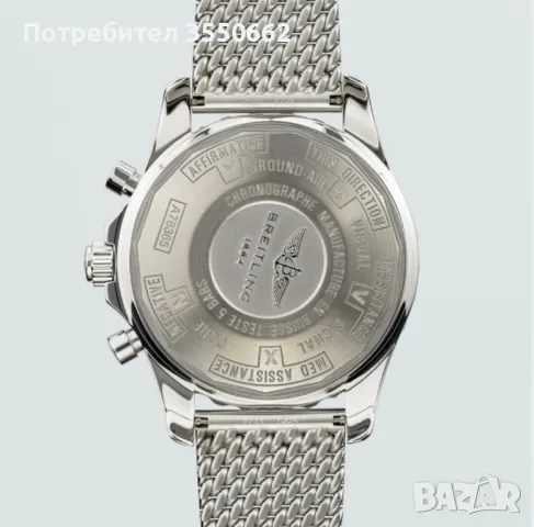 Breitling Chronospace, снимка 6 - Мъжки - 48338270