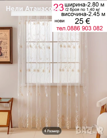 Пердета сиви-2 броя, снимка 13 - Пердета и завеси - 53465450