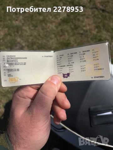 Vespa GTS300, снимка 10 - Мотоциклети и мототехника - 53846314