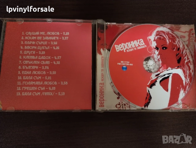  Вероника ‎– Искам Те Завинаги , снимка 2 - CD дискове - 56110013
