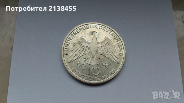 Отлично съхранявана и запазена сребърна монета от 10 марки 1972 година, буква F - Германия, снимка 3 - Нумизматика и бонистика - 52578254