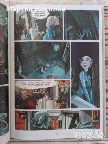 Скайдол (том 1-4), снимка 3 - Списания и комикси - 50421396