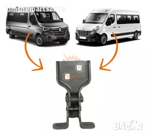 Панта предна врата за Renault Master/Nissan Interstar/Opel Movano след 2010 год.