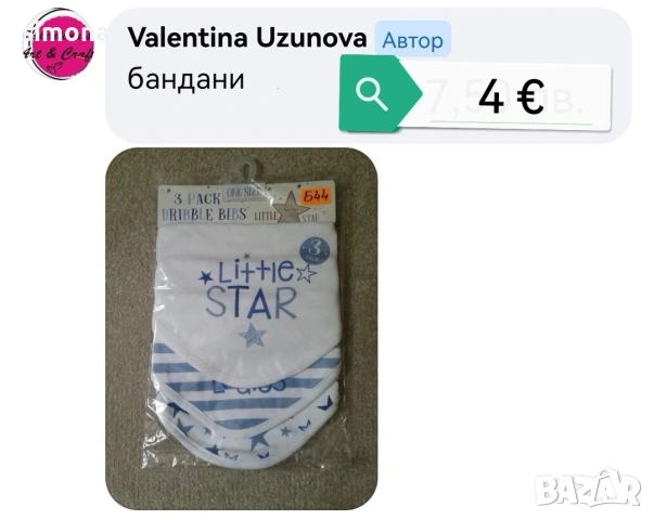 Дрехи за момченце , снимка 6 - Комплекти за бебе - 53735434