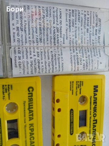 Касети с детски приказки, снимка 6 - Аудио касети - 40474308