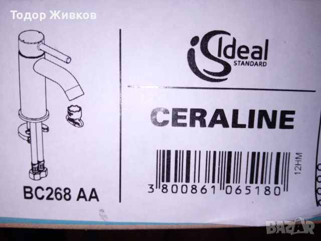 Смесител за баня , снимка 2 - Смесители - 44642914