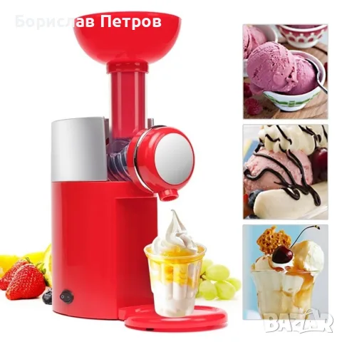 Десерт мейкър, уред за сладолед