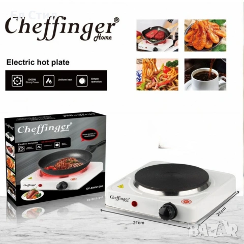 Електрически котлон Cheffinger CF-EHS1000, снимка 4 - Котлони - 53589674