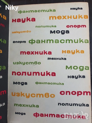 Спектър 78, снимка 2 - Други - 53053473