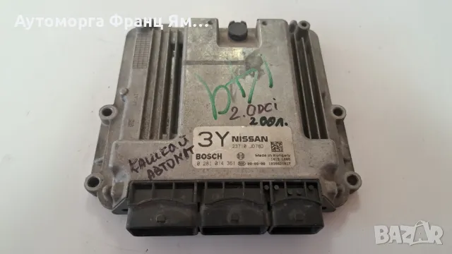 0281014361 Компютър запалване Nissan Qashqai 2.0 DCI