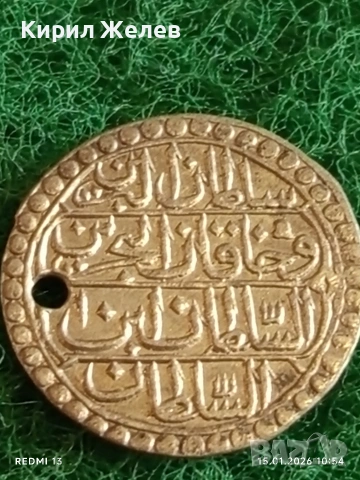 Сребърна монета 5 пари 1223г. Махмуд втори Турция за КОЛЕКЦИЯ 52942, снимка 5 - Нумизматика и бонистика - 53106294