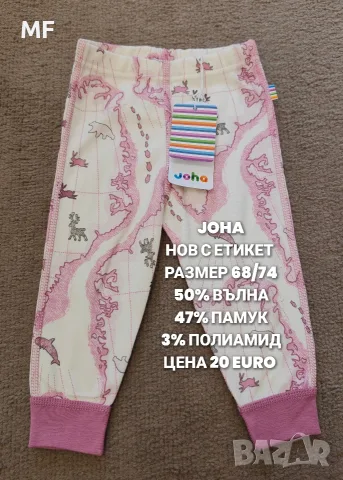 МЕРИНО ВЪЛНА ЗА БЕБЕТА , снимка 17 - Комплекти за бебе - 56380844