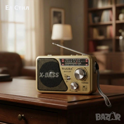 Преносимо радио WAXIBA XB-521 – FM/AM/SW, USB и AUX, акумулаторно