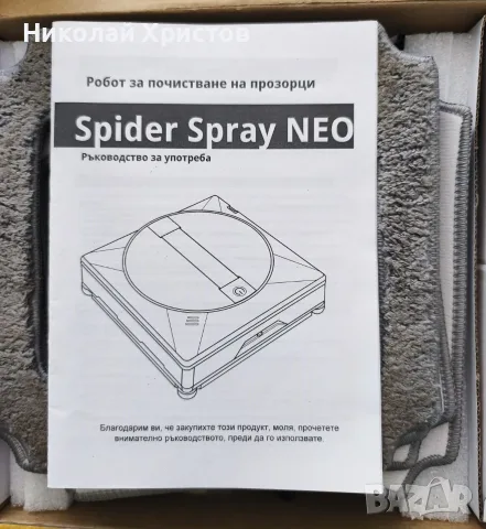 Робот за прозорци SPIDER SPRAY Neo , снимка 3 - Друга електроника - 56069514