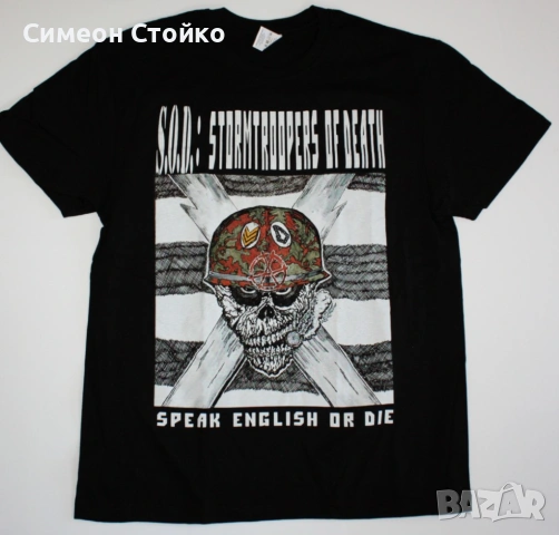 Тениска на S.O.D.