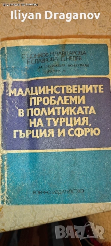 Продавам книги, снимка 5 - Художествена литература - 53478543