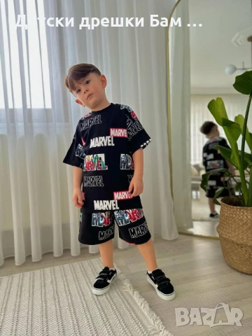 Летен Комплект Marvel 