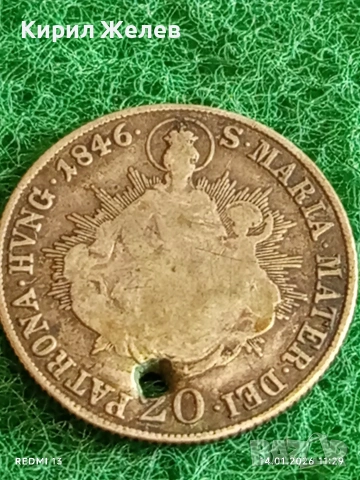 Сребърна монета 20 кройцера 1846г. Фердинанд първи Австрия за КОЛЕКЦИЯ 52915, снимка 8 - Нумизматика и бонистика - 53094301