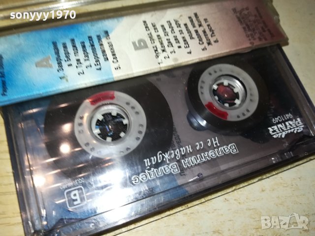 ВАЛЕНТИН ВАЛДЕС-БАЛКАНСКА ДУША-КАСЕТА ОРИГИНАЛ 1607230801, снимка 10 - Аудио касети - 41562361