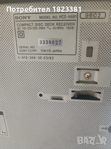 Уредба Sony HCD-H881, снимка 11 - Аудиосистеми - 55966685