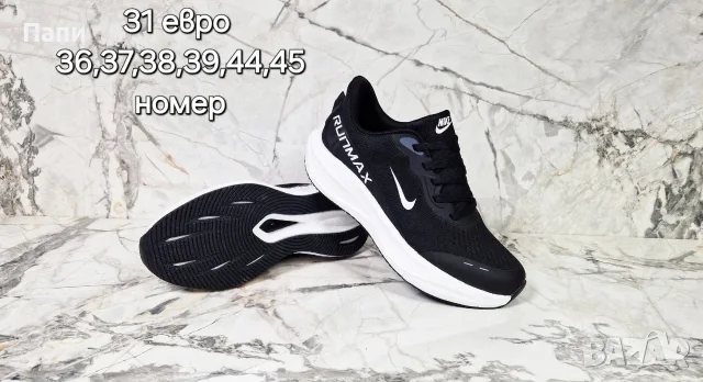 Мъжки маратонки Nike, снимка 9 - Маратонки - 56215902