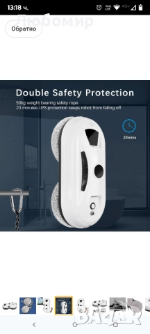 Робот за почистване на прозорци, Автоматично пръскане с вода, Всмукателна мощност 5600 PA, 