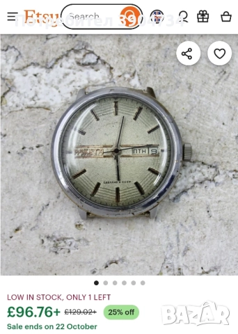 РАКЕТА СССР , снимка 3 - Антикварни и старинни предмети - 51875638