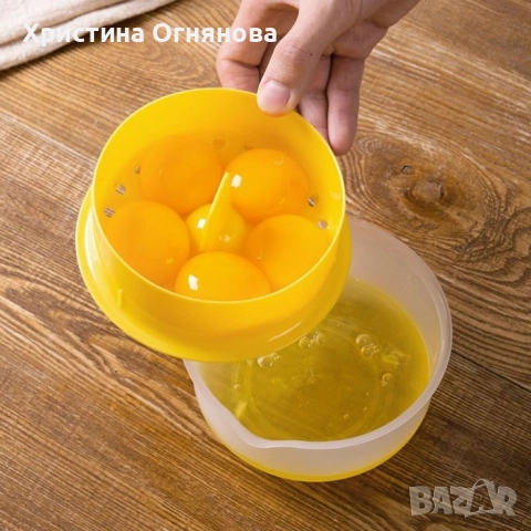 Уред за разделяне на жълтъци от белтъци на яйцата, снимка 4 - Други стоки за дома - 52731398